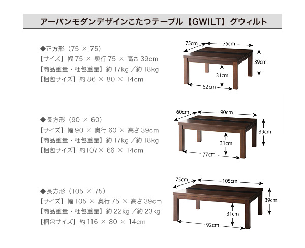 【単品】こたつテーブル 長方形(120×80cm)【GWILT】ブラック アーバンモダンデザインこたつテーブル【GWILT】グウィルト