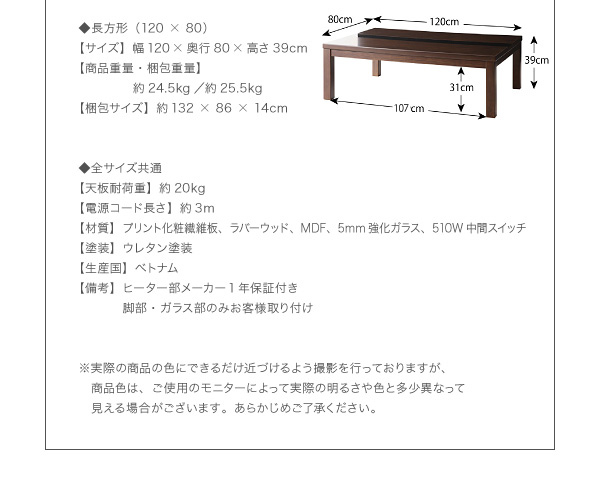 【単品】こたつテーブル 長方形(120×80cm)【GWILT】ブラック アーバンモダンデザインこたつテーブル【GWILT】グウィルト