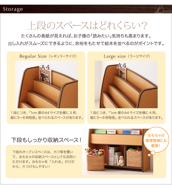 絵本ラック【L'kids】ホワイト+ベージュ ソフト素材キッズファニチャー・リビングカラーシリーズ【L'kids】エルキッズ【棚付絵本ラック】ラージ