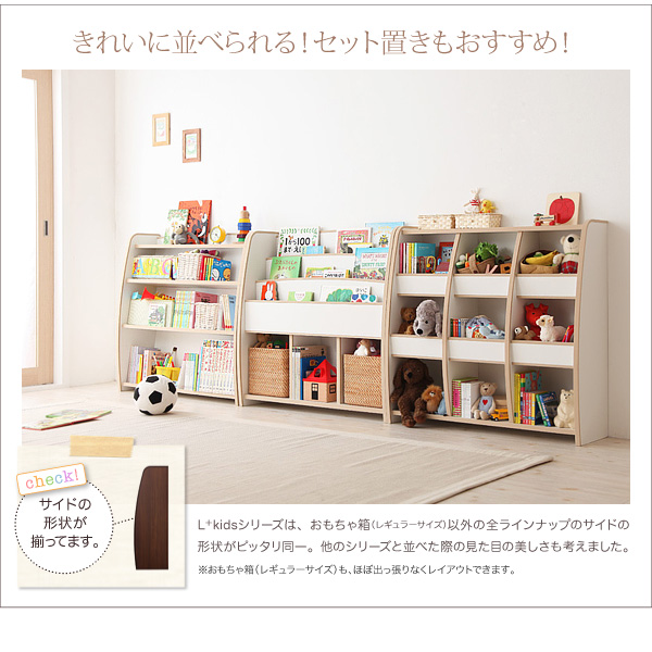 絵本ラック【L'kids】ホワイト+ベージュ ソフト素材キッズファニチャー・リビングカラーシリーズ【L'kids】エルキッズ【棚付絵本ラック】ラージ