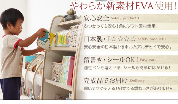 本棚【L'kids】ナチュラル+ブラウン ソフト素材キッズファニチャー・リビングカラーシリーズ【L'kids】エルキッズ【本棚】レギュラー
