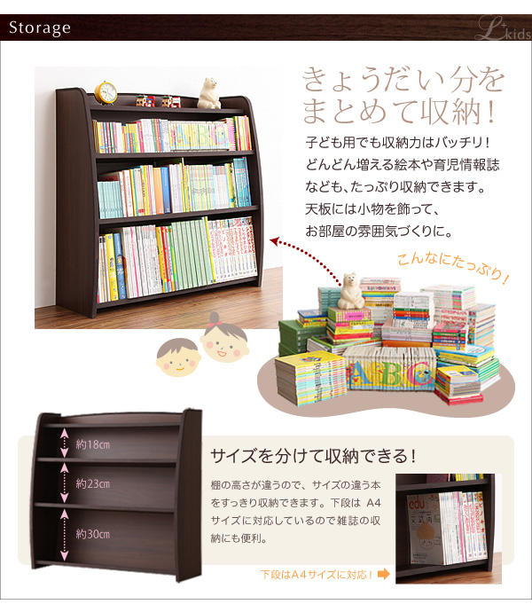 本棚【L'kids】ナチュラル+ブラウン ソフト素材キッズファニチャー・リビングカラーシリーズ【L'kids】エルキッズ【本棚】レギュラー