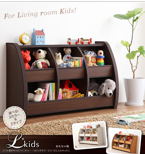 おもちゃ箱【L'kids】ホワイト+ベージュ ソフト素材キッズファニチャー・リビングカラーシリーズ【L'kids】エルキッズ【おもちゃ箱】ラージ