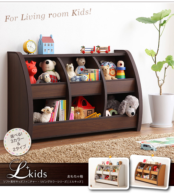 おもちゃ箱【L'kids】ホワイト+ベージュ ソフト素材キッズファニチャー・リビングカラーシリーズ【L'kids】エルキッズ【おもちゃ箱】ラージ