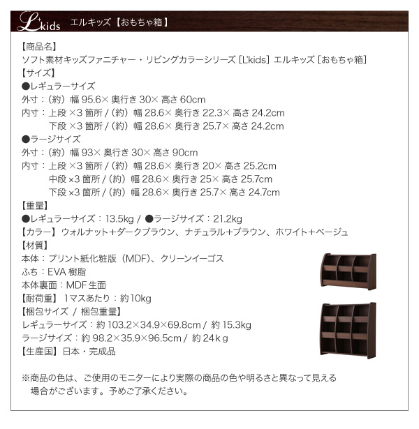 おもちゃ箱【L'kids】ホワイト+ベージュ ソフト素材キッズファニチャー・リビングカラーシリーズ【L'kids】エルキッズ【おもちゃ箱】ラージ