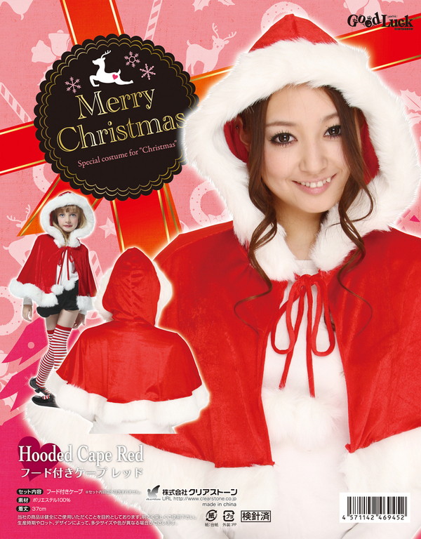 【クリスマスコスプレ 衣装】フード付きケープ 赤 4571142469452