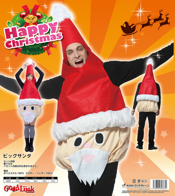 【クリスマスコスプレ 衣装】ビックサンタ 4560320827672