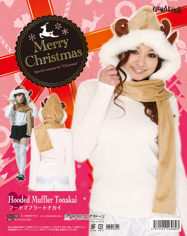 【クリスマスコスプレ 衣装】フードマフラー トナカイ 4571142469803