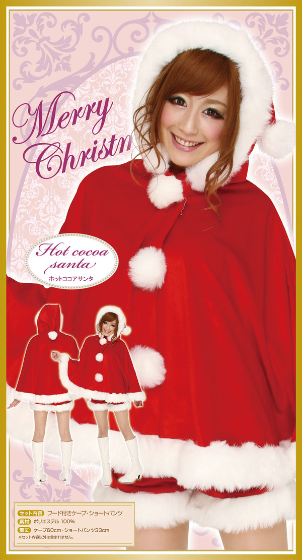 【クリスマスコスプレ 衣装】ホットココアサンタ 4560320827467