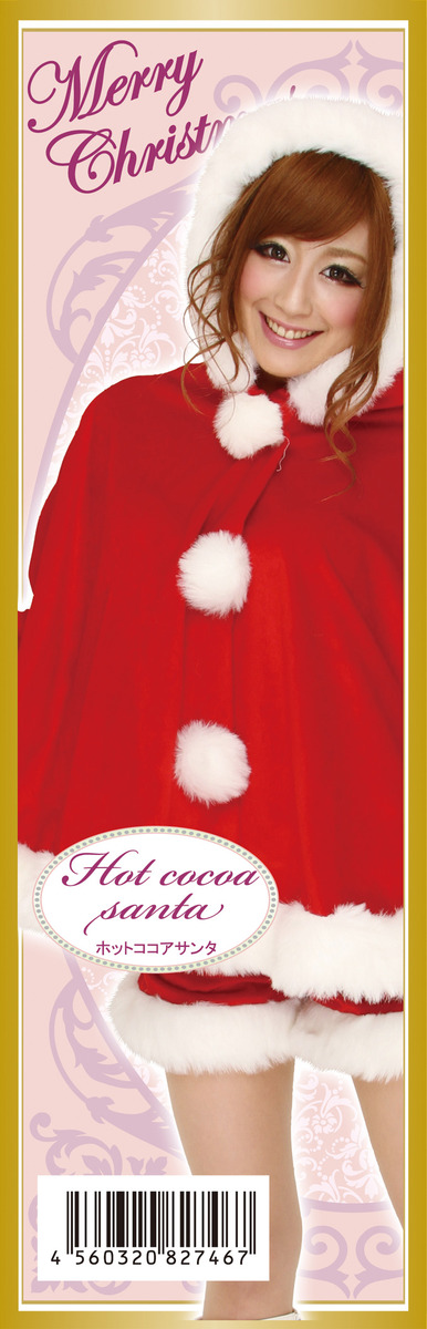 【クリスマスコスプレ 衣装】ホットココアサンタ 4560320827467