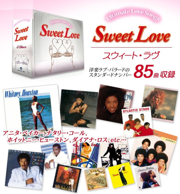 スウィート・ラヴ(Sweet Love) 〜ULTIMATE LOVE SONGS〜 (CD5枚組)