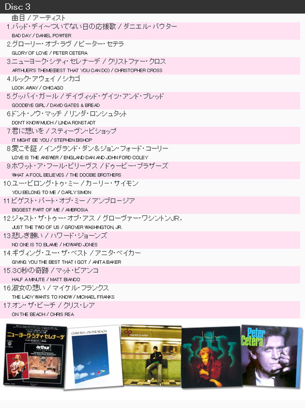 スウィート・ラヴ(Sweet Love) 〜ULTIMATE LOVE SONGS〜 (CD5枚組)