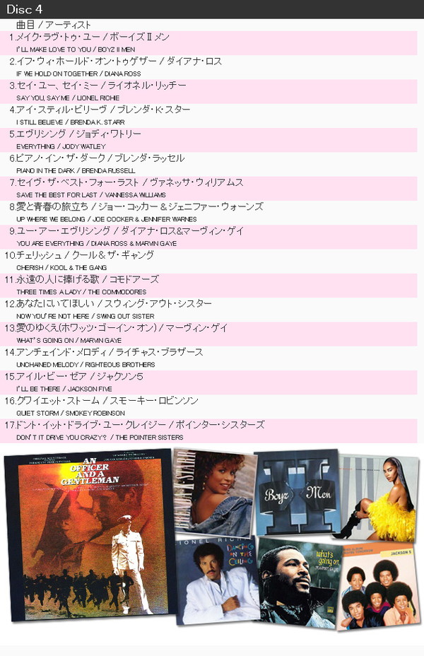 スウィート・ラヴ(Sweet Love) 〜ULTIMATE LOVE SONGS〜 (CD5枚組)