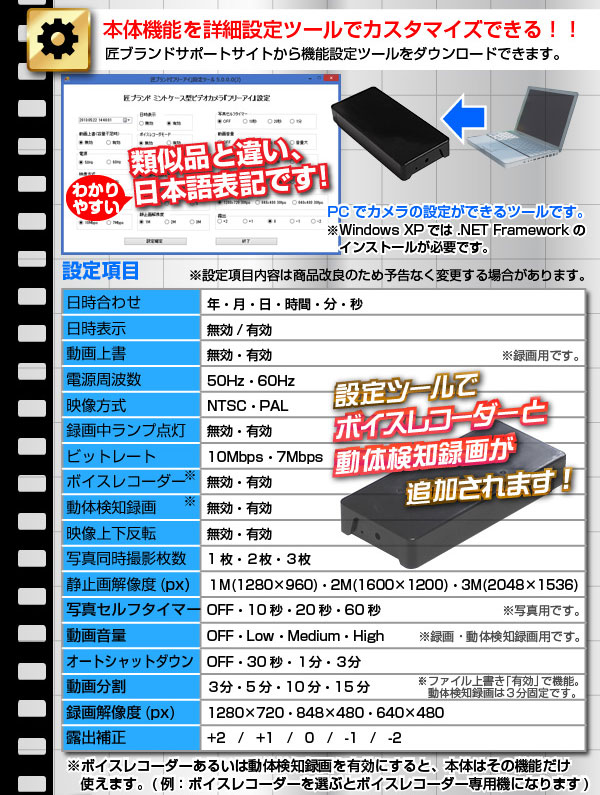 【防犯用】【小型カメラ】ミントケース型ビデオカメラ(匠ブランド)『FREEYE』(フリーアイ)
