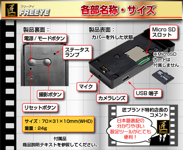 【防犯用】【小型カメラ】ミントケース型ビデオカメラ(匠ブランド)『FREEYE』(フリーアイ)