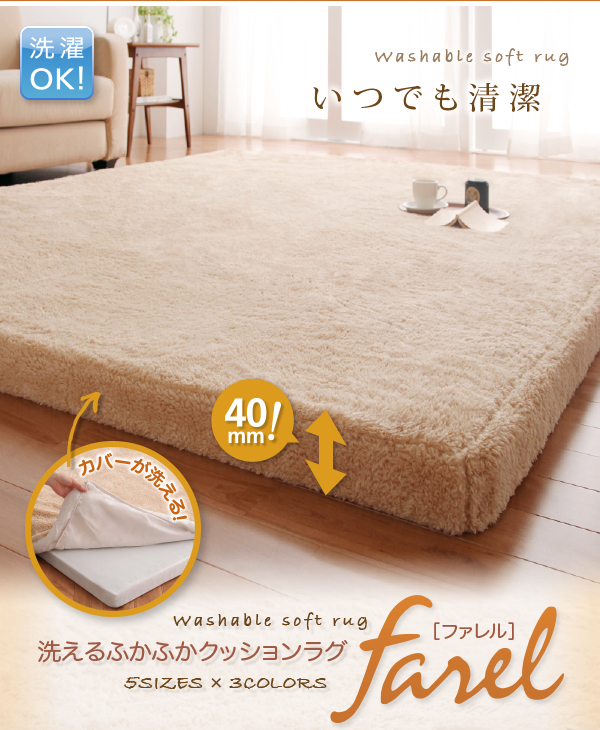 ラグマット farel ブラウン 直径150cm(サークル) 洗えるふかふかクッションラグ farel ファレル