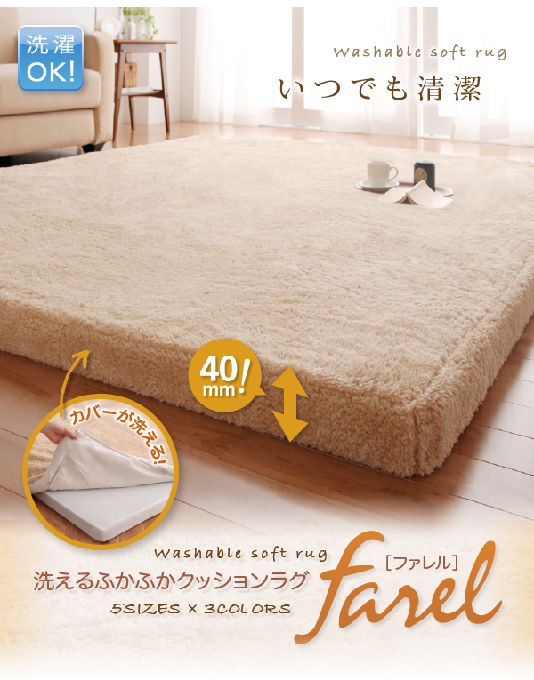 ラグマット farel ブラウン 直径150cm(サークル) 洗えるふかふかクッションラグ farel ファレル