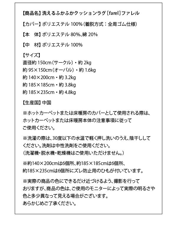 ラグマット farel ブラウン 直径150cm(サークル) 洗えるふかふかクッションラグ farel ファレル