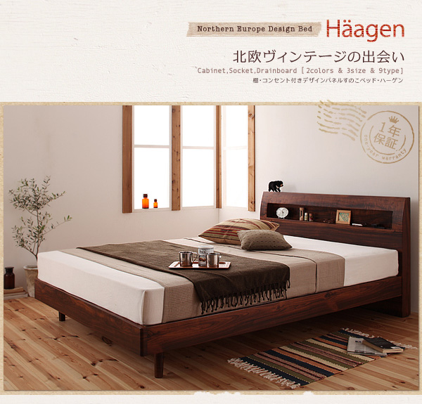 すのこベッド ダブル Haagen ポケットコイルマットレス:レギュラー付き フレームカラー:ウォルナットブラウン マットレスカラー:アイボリー 棚・コンセント付きデザインすのこベッド Haagen ハーゲン