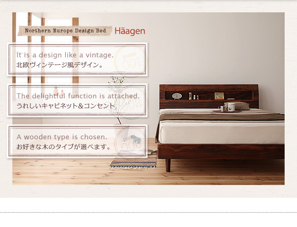 すのこベッド ダブル Haagen ポケットコイルマットレス:レギュラー付き フレームカラー:ウォルナットブラウン マットレスカラー:アイボリー 棚・コンセント付きデザインすのこベッド Haagen ハーゲン