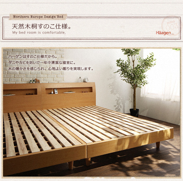 すのこベッド ダブル Haagen ポケットコイルマットレス:レギュラー付き フレームカラー:ウォルナットブラウン マットレスカラー:アイボリー 棚・コンセント付きデザインすのこベッド Haagen ハーゲン