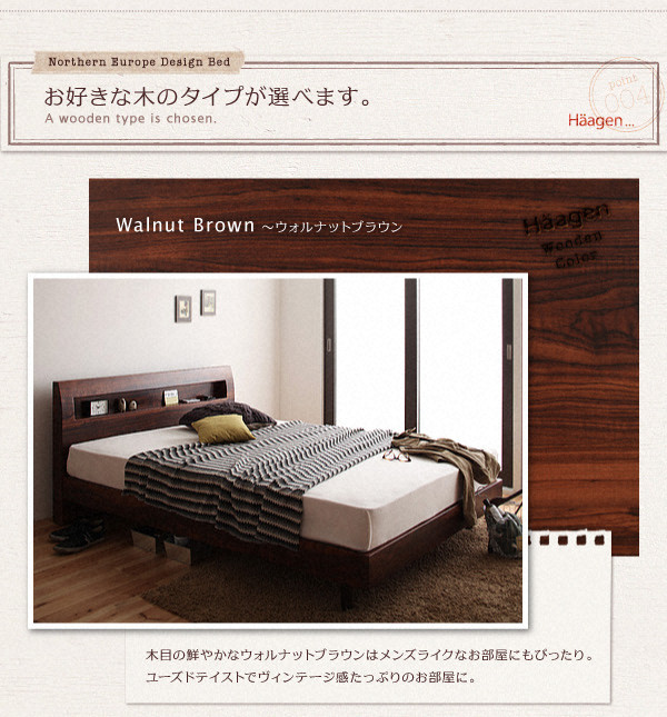 すのこベッド ダブル Haagen ポケットコイルマットレス:レギュラー付き フレームカラー:ウォルナットブラウン マットレスカラー:アイボリー 棚・コンセント付きデザインすのこベッド Haagen ハーゲン
