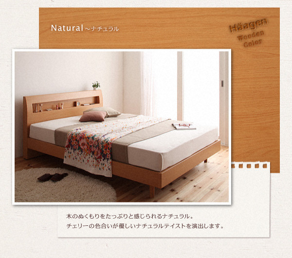 すのこベッド ダブル Haagen ポケットコイルマットレス:レギュラー付き フレームカラー:ウォルナットブラウン マットレスカラー:アイボリー 棚・コンセント付きデザインすのこベッド Haagen ハーゲン