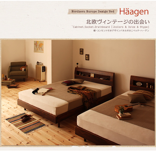 すのこベッド ダブル Haagen ポケットコイルマットレス:レギュラー付き フレームカラー:ウォルナットブラウン マットレスカラー:アイボリー 棚・コンセント付きデザインすのこベッド Haagen ハーゲン