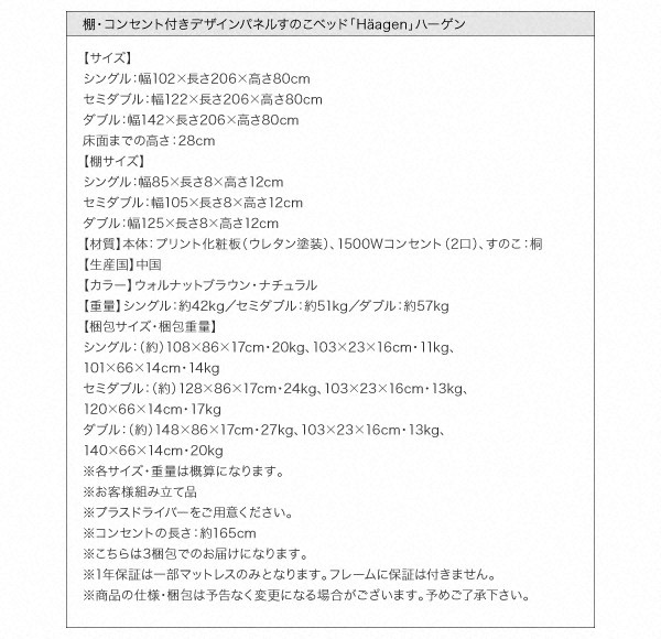 すのこベッド ダブル Haagen ポケットコイルマットレス:レギュラー付き フレームカラー:ウォルナットブラウン マットレスカラー:アイボリー 棚・コンセント付きデザインすのこベッド Haagen ハーゲン