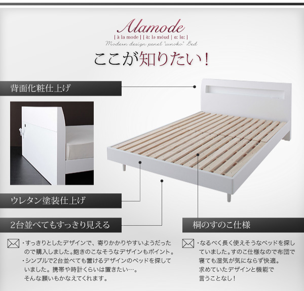 すのこベッド ダブル Alamode ポケットコイルマットレス(レギュラー)付き フレームカラー:ホワイト マットレスカラー:アイボリー 棚・コンセント付きデザインすのこベッド Alamode アラモード