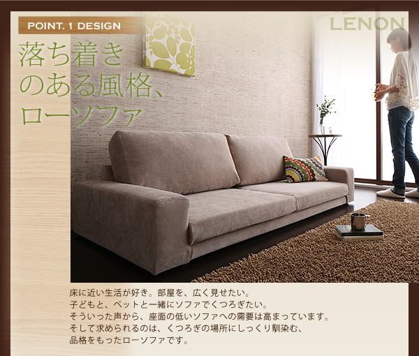 ソファー 1.5人掛け モスグリーン カバーリングフロアソファ【LENON】レノン