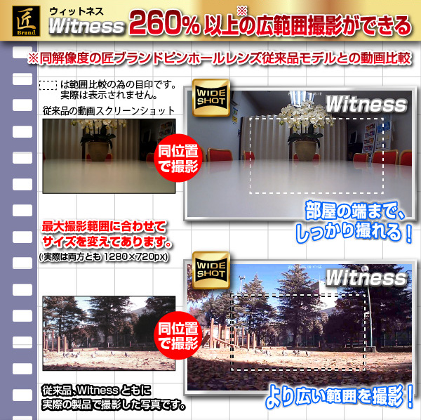 防犯用 小型カメラ 置時計型ビデオカメラ(匠ブランド)『Witness』(ウィットネス)