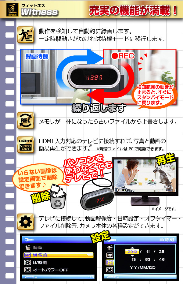 防犯用 小型カメラ 置時計型ビデオカメラ(匠ブランド)『Witness』(ウィットネス)