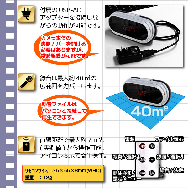 防犯用 小型カメラ 置時計型ビデオカメラ(匠ブランド)『Witness』(ウィットネス)