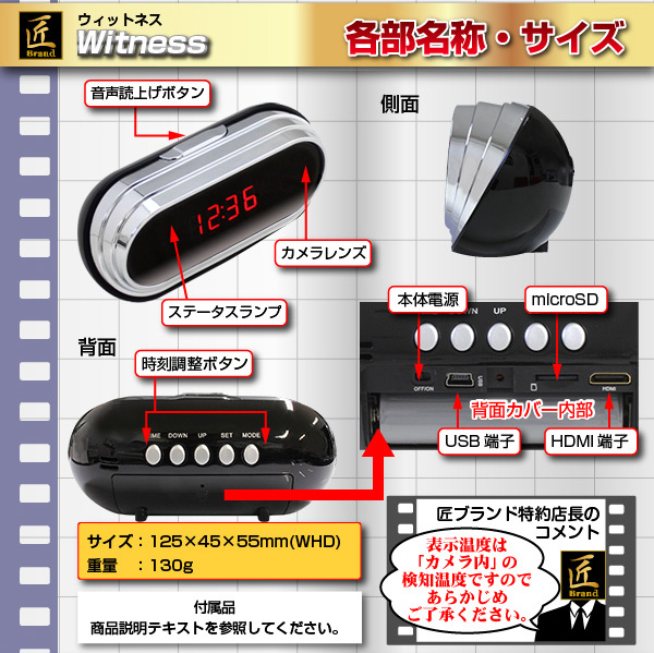 防犯用 小型カメラ 置時計型ビデオカメラ(匠ブランド)『Witness』(ウィットネス)