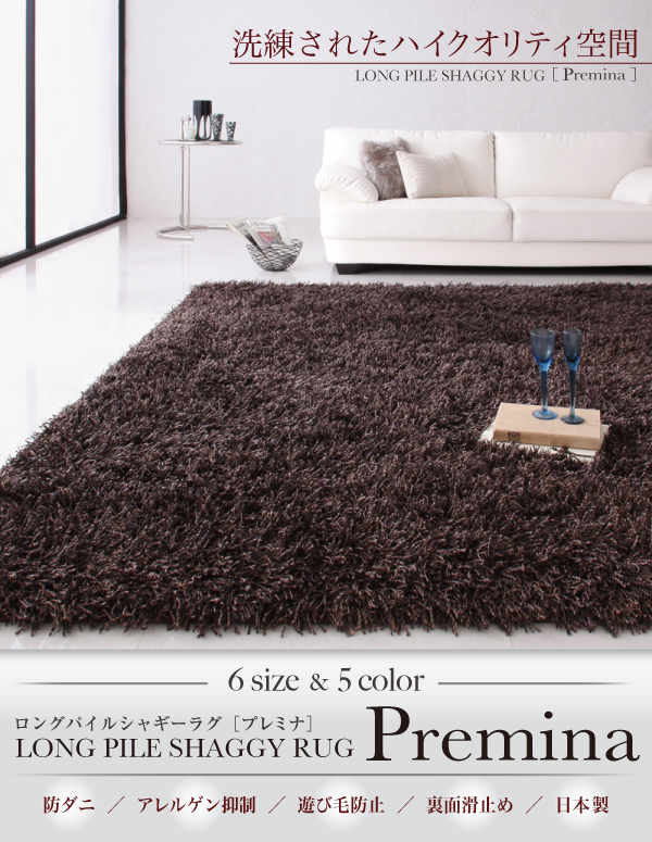 ラグマット 200×200cm Premina グレー ロングパイルシャギーラグ Premina プレミナ