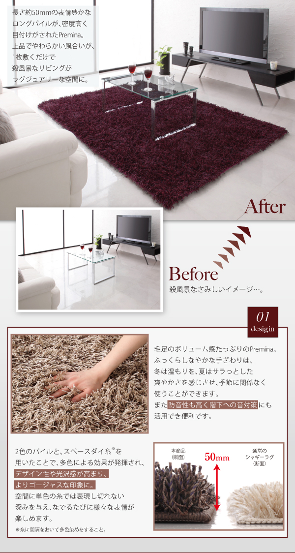 ラグマット 200×200cm Premina グレー ロングパイルシャギーラグ Premina プレミナ