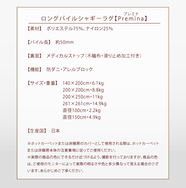 ラグマット 200×200cm Premina グレー ロングパイルシャギーラグ Premina プレミナ