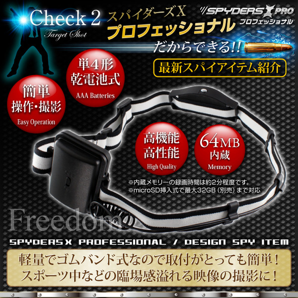 防犯用 小型カメラ ヘルメット用マルチスパイカメラ、スパイダーズX PRO(PR-804)ヘルメットに装着して撮影!
