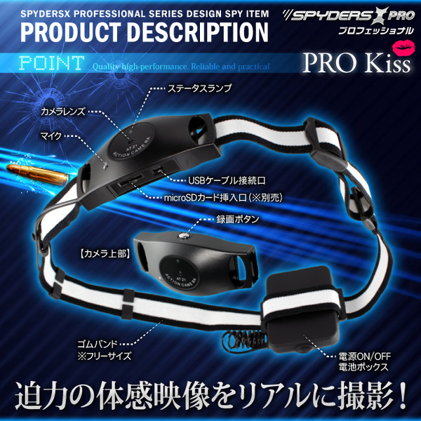 防犯用 小型カメラ ヘルメット用マルチスパイカメラ、スパイダーズX PRO(PR-804)ヘルメットに装着して撮影!