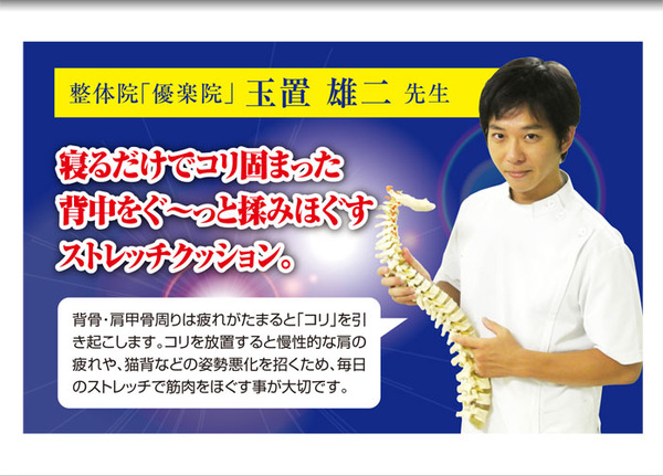 背中ストレッチャー