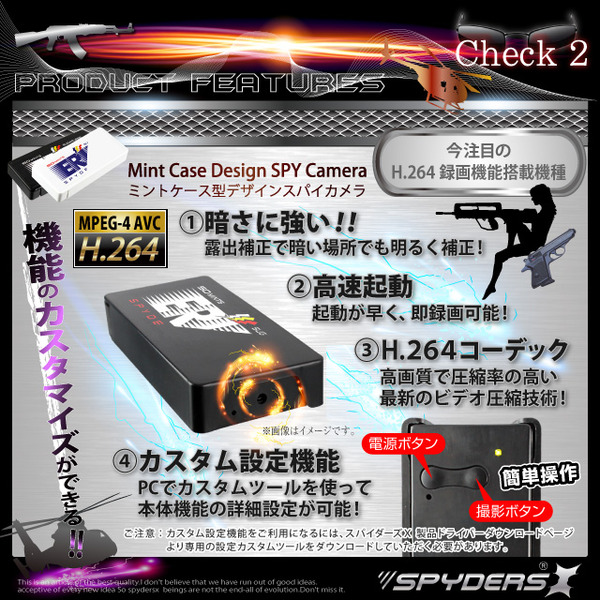 防犯用 小型カメラ ミントケース ミントケース型スパイカメラ/ブラック(スパイダーズX-A310B)オリジナルミントステッカー付