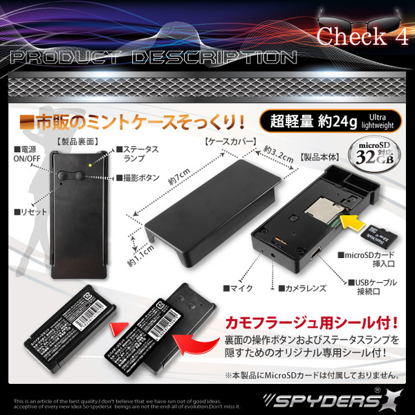 防犯用 小型カメラ ミントケース ミントケース型スパイカメラ/ブラック(スパイダーズX-A310B)オリジナルミントステッカー付