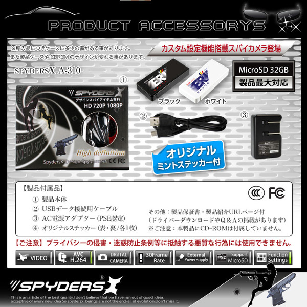 防犯用 小型カメラ ミントケース ミントケース型スパイカメラ/ブラック(スパイダーズX-A310B)オリジナルミントステッカー付