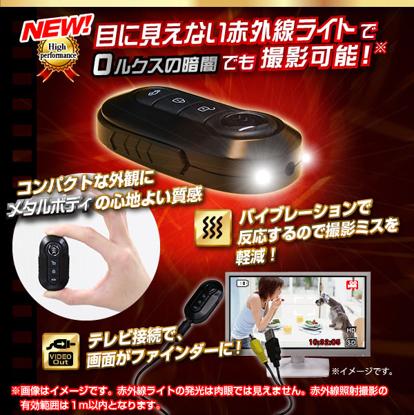 防犯用 小型カメラ キーレス型ビデオカメラ(匠ブランド)『Argus』(アーガス)