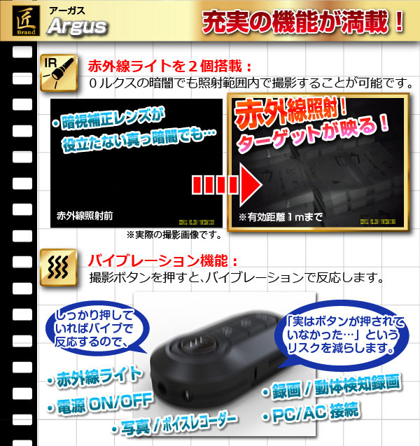 防犯用 小型カメラ キーレス型ビデオカメラ(匠ブランド)『Argus』(アーガス)