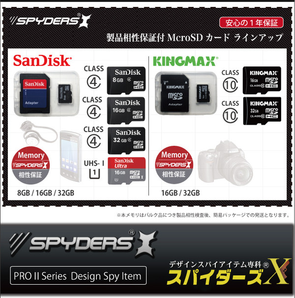 【防犯用】【小型カメラ向け】【製品相性保証】SanDiskウルトラmicroSDHCカード16GB UHS-Iカード/Class10対応 SD/USB変換アダプタ付【スパイダーズX認定】