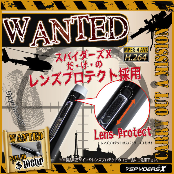 ペン型スパイカメラ スパイダーズX(P-116) H.264対応/フルハイビジョン/16GB内蔵 - 商品画像