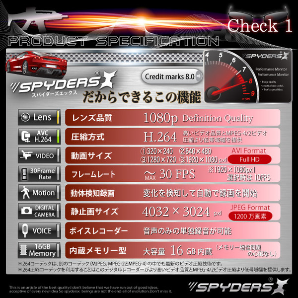 ペン型スパイカメラ スパイダーズX(P-116) H.264対応/フルハイビジョン/16GB内蔵 - 商品画像