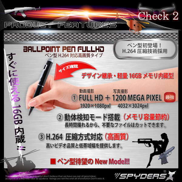 ペン型スパイカメラ スパイダーズX(P-116) H.264対応/フルハイビジョン/16GB内蔵 - 商品画像